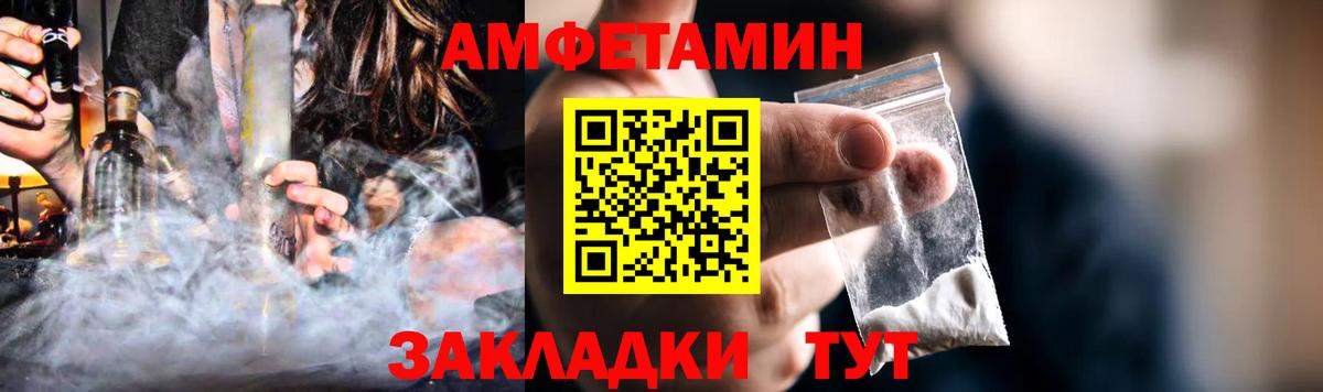 Коммунар  Амфетамин VHQ  Вход с VPN 