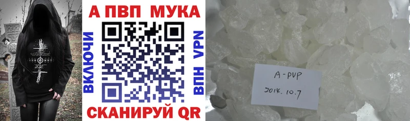 A-PVP мука  закладка  Коммунар 