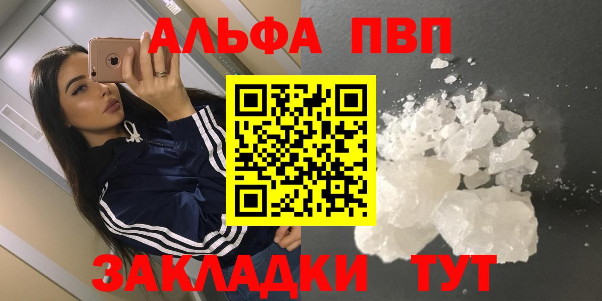 Alpha PVP мука Коммунар