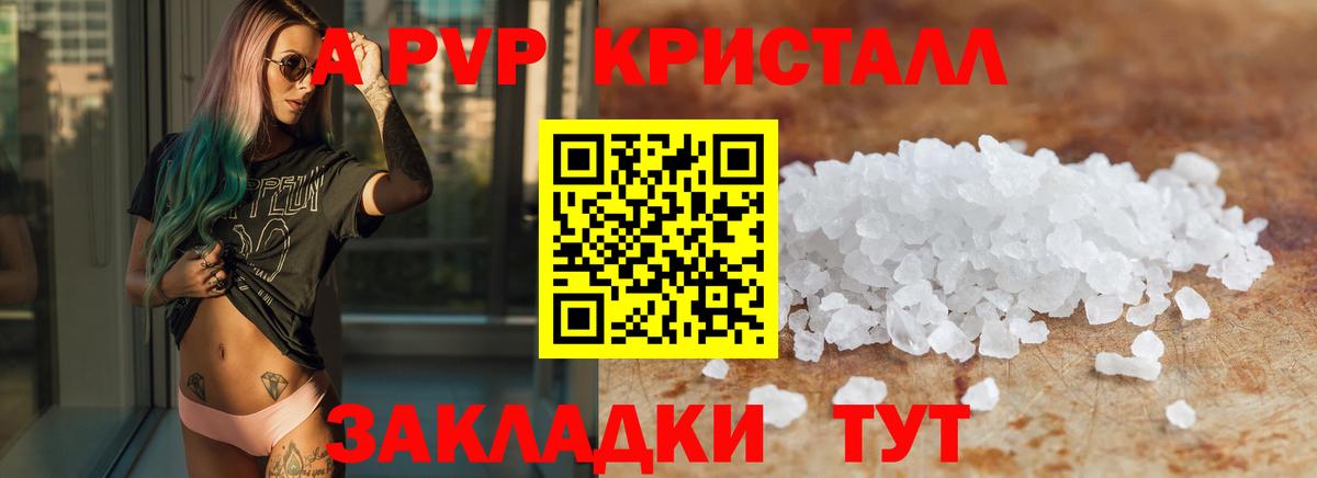 Alfa_PVP СК  Alpha PVP Crystall  Вход с VPN  Коммунар 