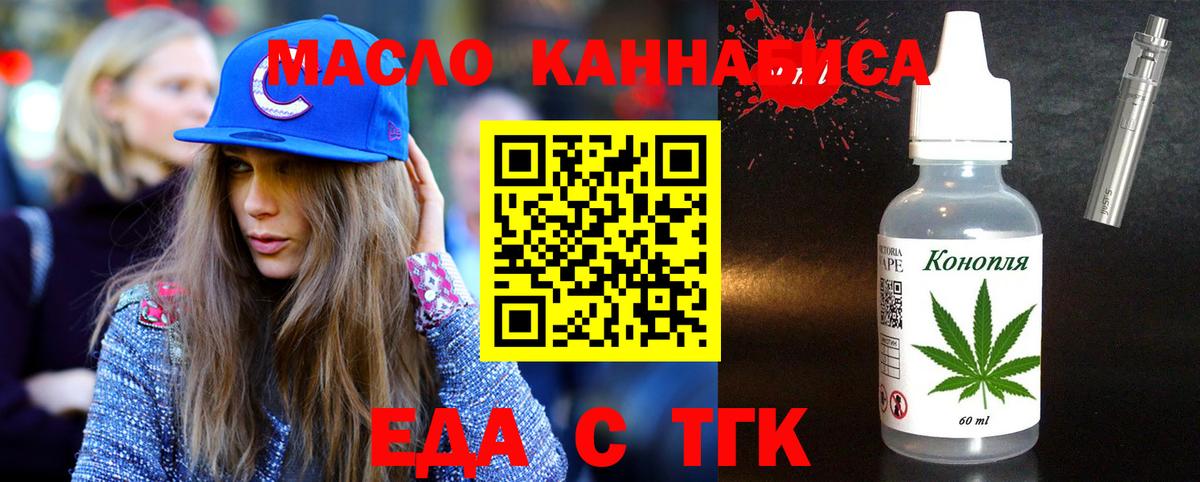 Печенье с ТГК конопля Коммунар