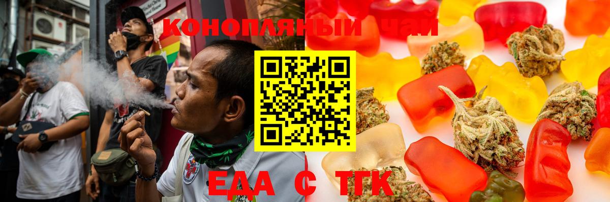 Коммунар  Cannafood конопля  Вход с VPN 
