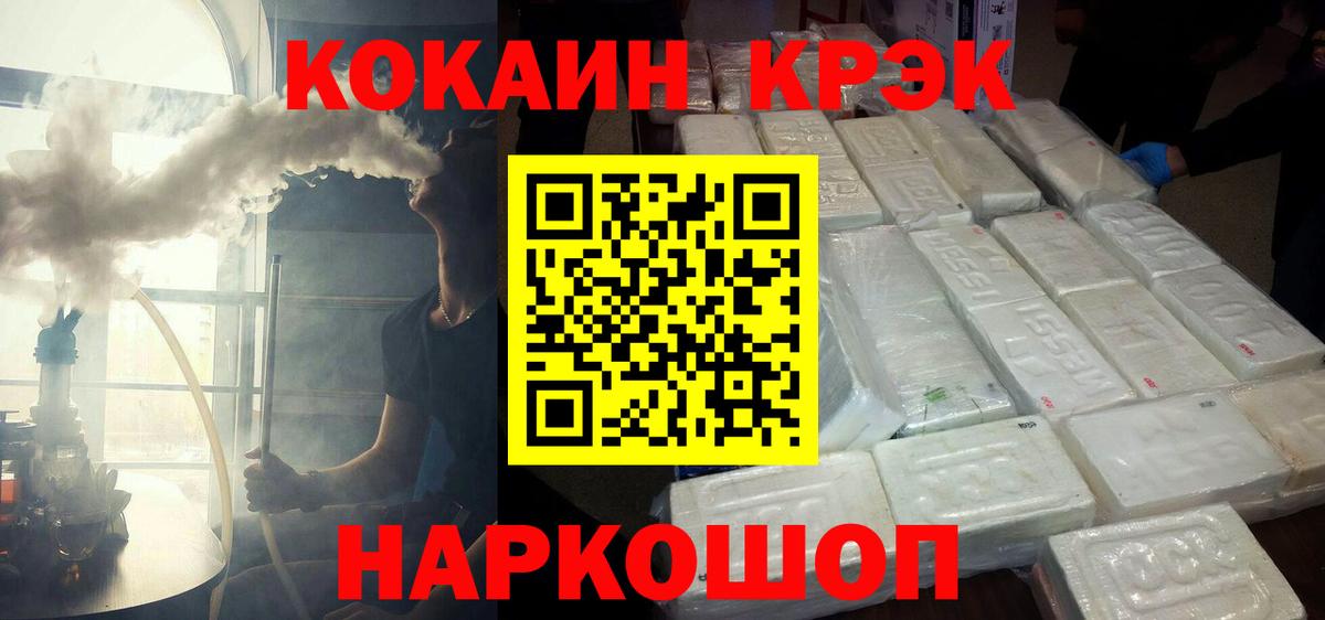 КОКАИН 99%  Кокаин Columbia  Вход с VPN  Коммунар 