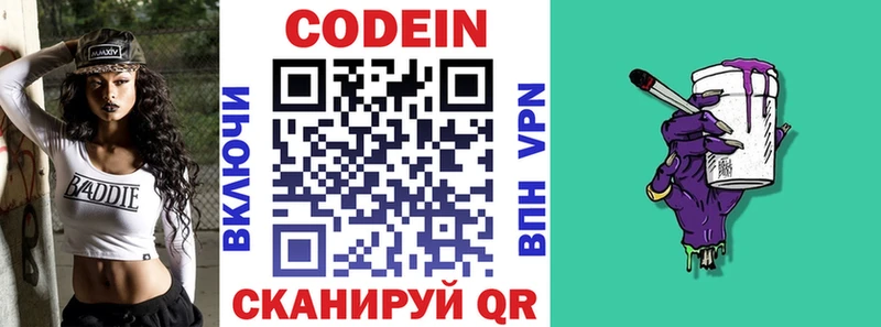 Кодеиновый сироп Lean Purple Drank  купить наркотик  Коммунар 