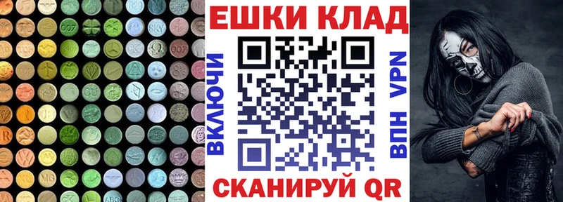 Ecstasy 280 MDMA Коммунар