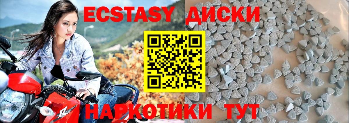 ЭКСТАЗИ  ЭКСТАЗИ louis Vuitton  Коммунар  купить закладку  ЭКСТАЗИ бентли  Вход с VPN 