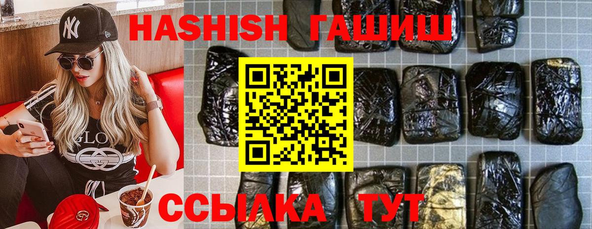 ГАШ индика сатива  ГАШ  Вход с VPN  Коммунар  ГАШИШ hashish 