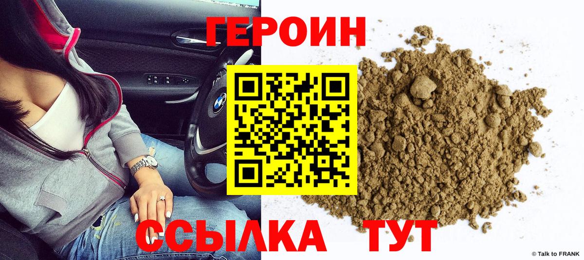 ГЕРОИН герыч  Вход с VPN  Коммунар 