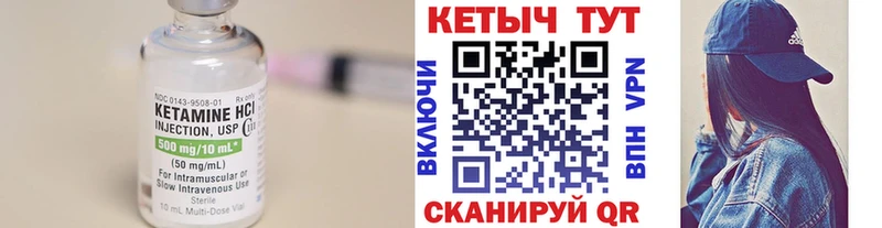 КЕТАМИН ketamine Коммунар