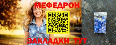 мяу мяу кристалл Конаково