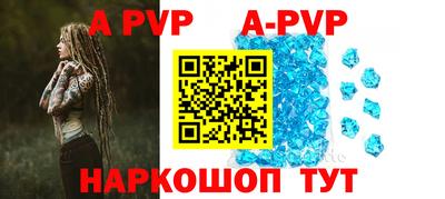 мяу мяу кристалл Конаково