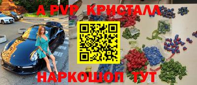 мяу мяу кристалл Конаково