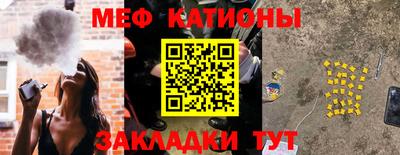 мяу мяу кристалл Конаково