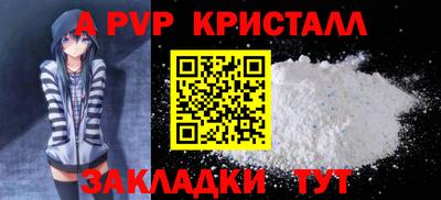 мяу мяу кристалл Конаково