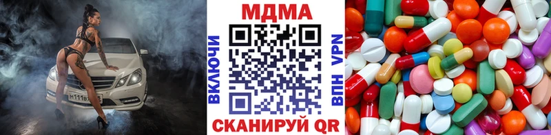 МДМА Molly где можно купить наркотик Коммунар