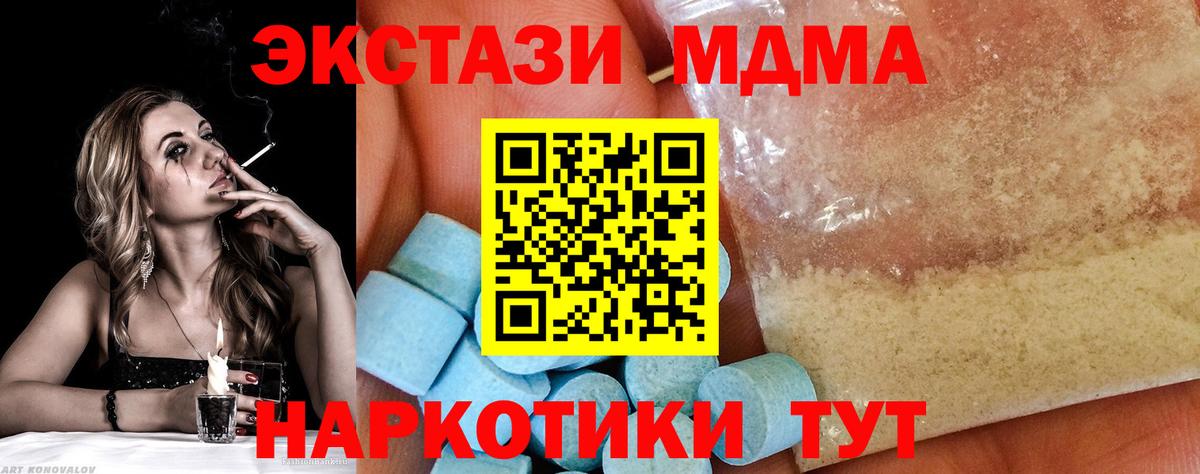 MDMA Molly Коммунар
