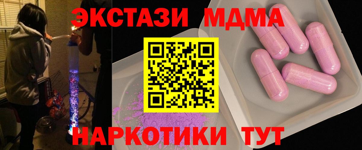 МДМА кристаллы  МДМА  Коммунар  Вход с VPN 