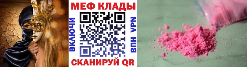 купить закладку  Коммунар  Меф мяу мяу 