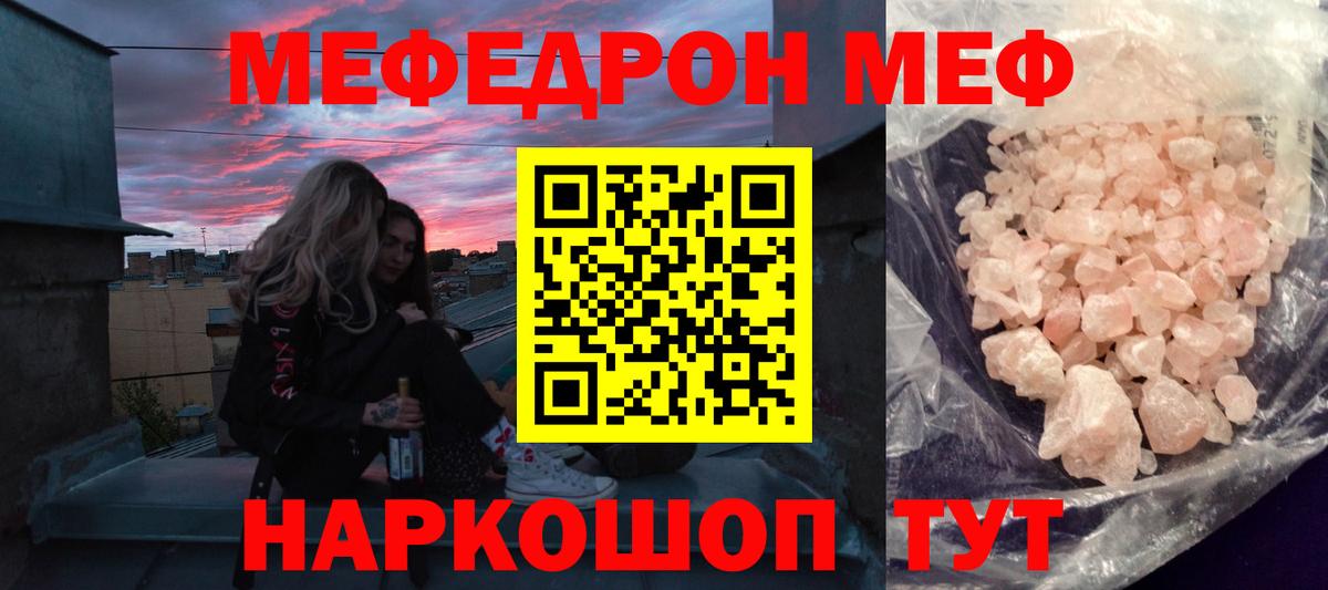 МЕФ кристаллы  Меф VHQ  Мефедрон  Мефедрон  Вход с VPN  Коммунар 