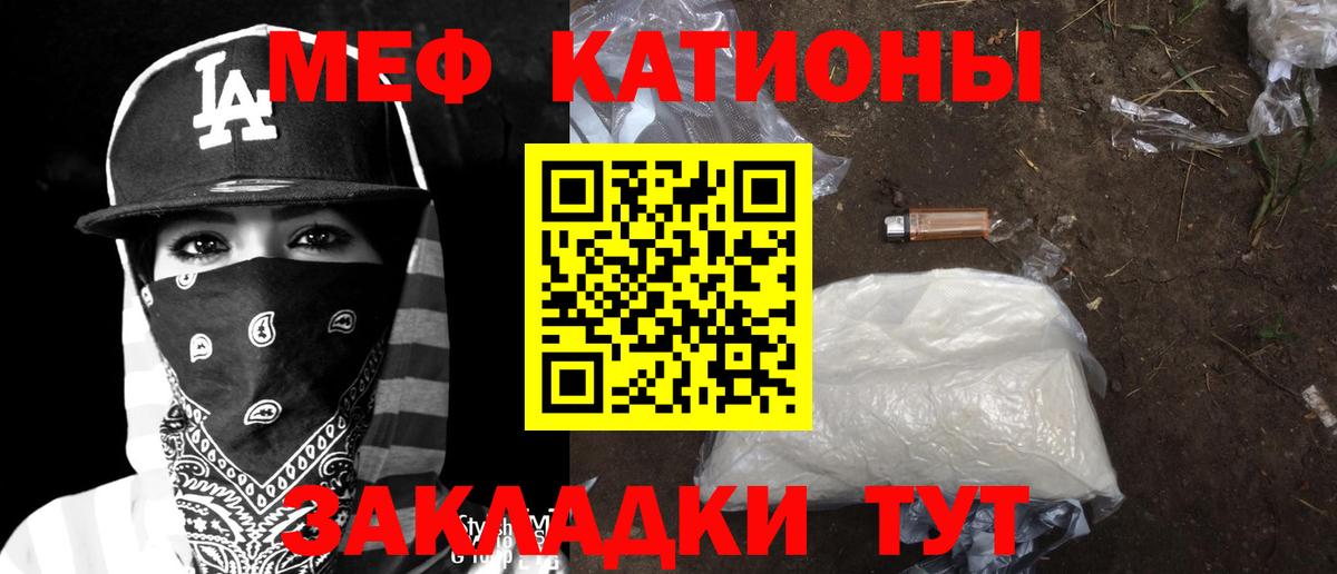 Меф кристаллы Коммунар
