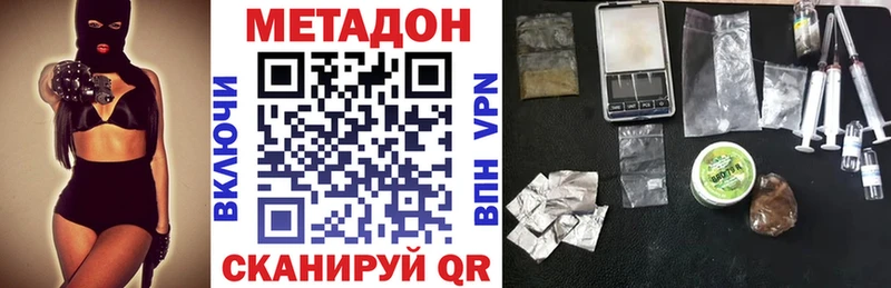 Метадон кристалл  Коммунар 