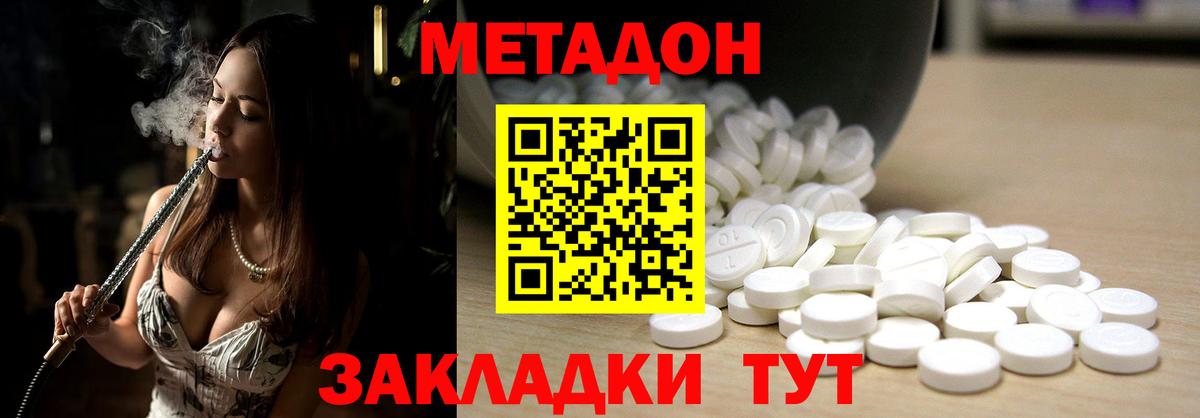 МЕТАДОН VHQ Коммунар