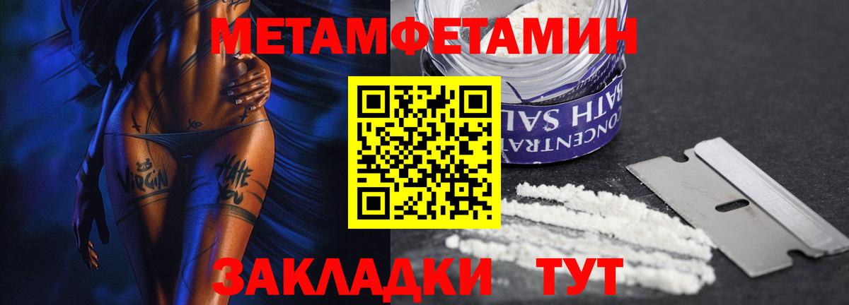 МЕТАМФЕТАМИН мет  МЕТАМФЕТАМИН мет  МЕТАМФЕТАМИН  Коммунар  Вход с VPN 
