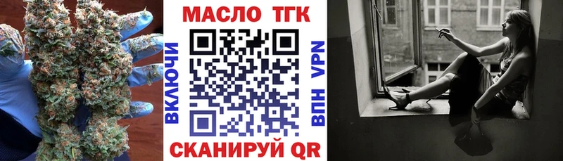 где можно купить наркотик Коммунар ТГК вейп с тгк