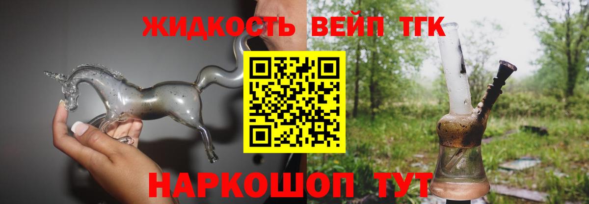 мега ONION  Вход с VPN  Коммунар  ТГК вейп с тгк  ТГК гашишное масло 